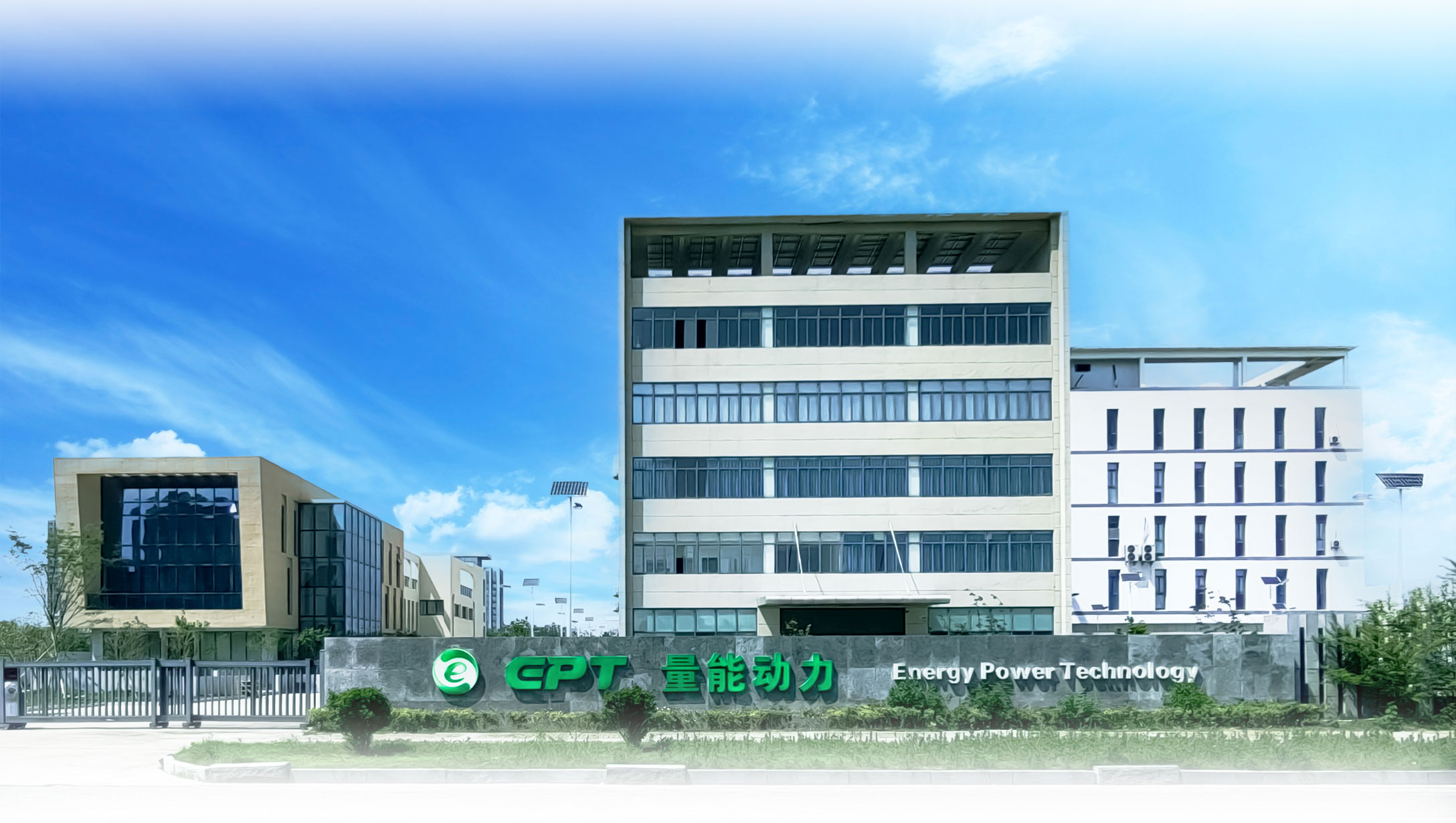 江蘇鹽城量能動力圓柱鋰電池工廠