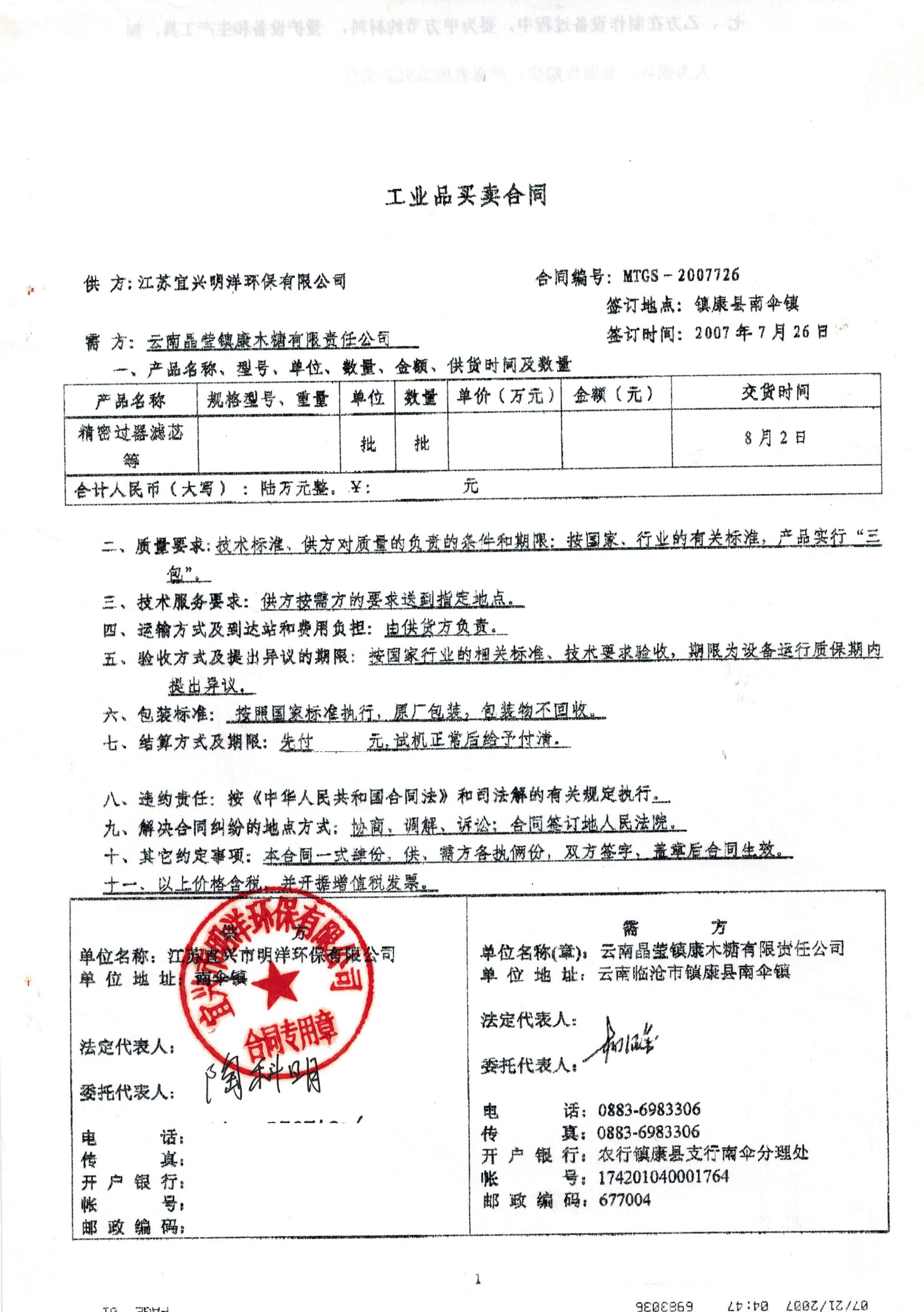 <b>���Ͽ�ľ�Ǿ����^���Vо�Ŀ</b>