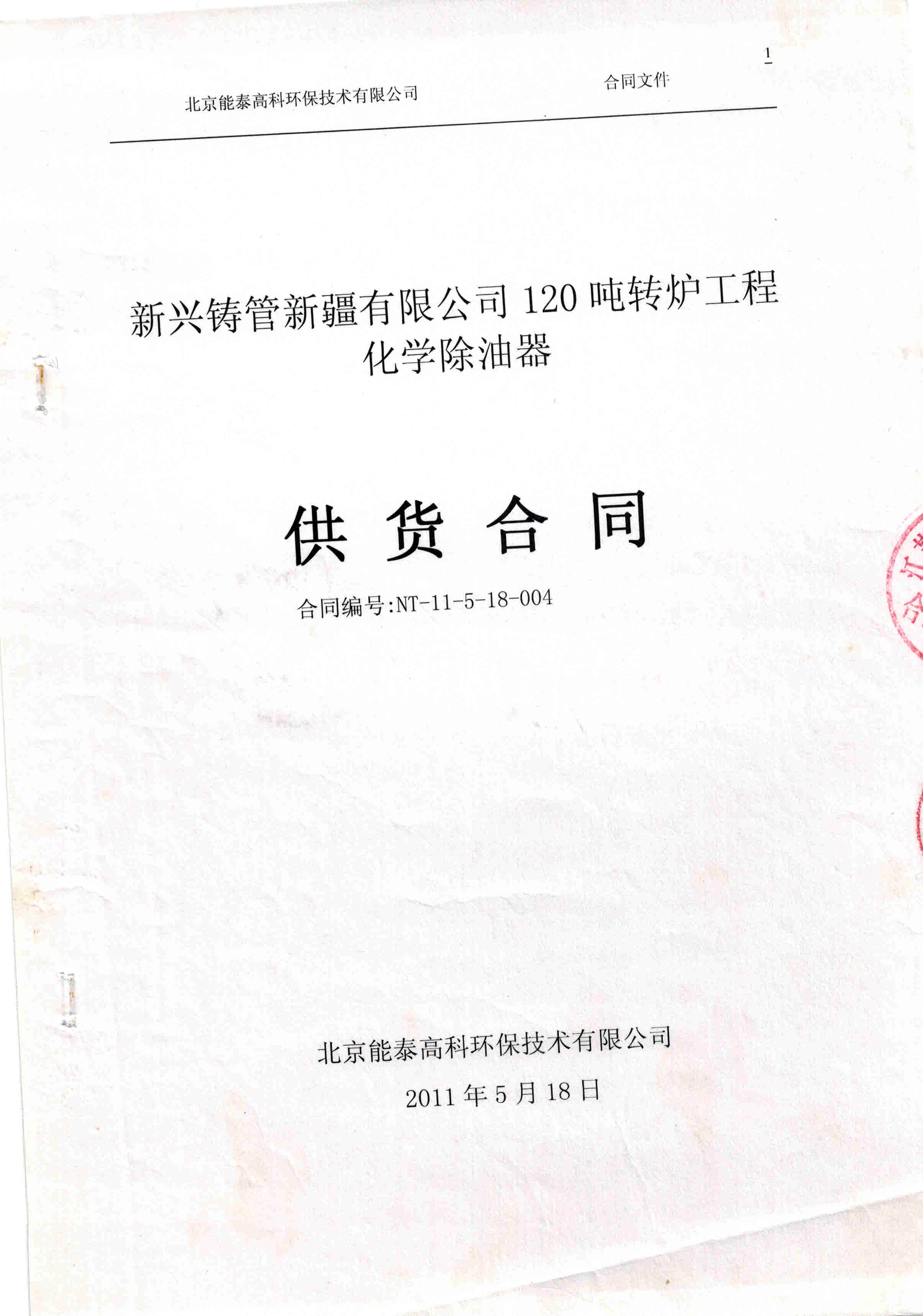 <b>���d�T�����޹�˾�����W��������</b>