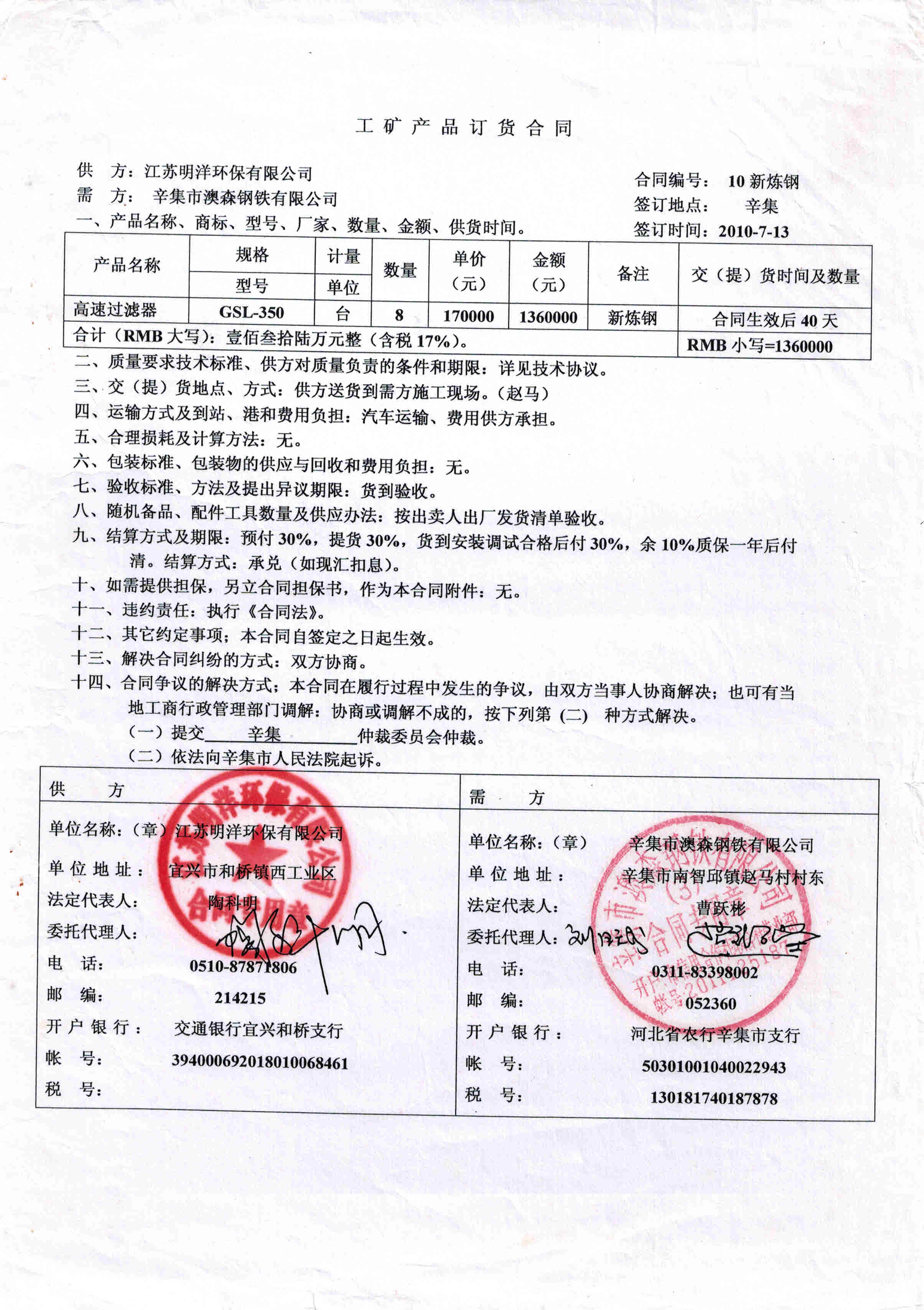 <b>�����а�ɭ��F�������^�V����</b>