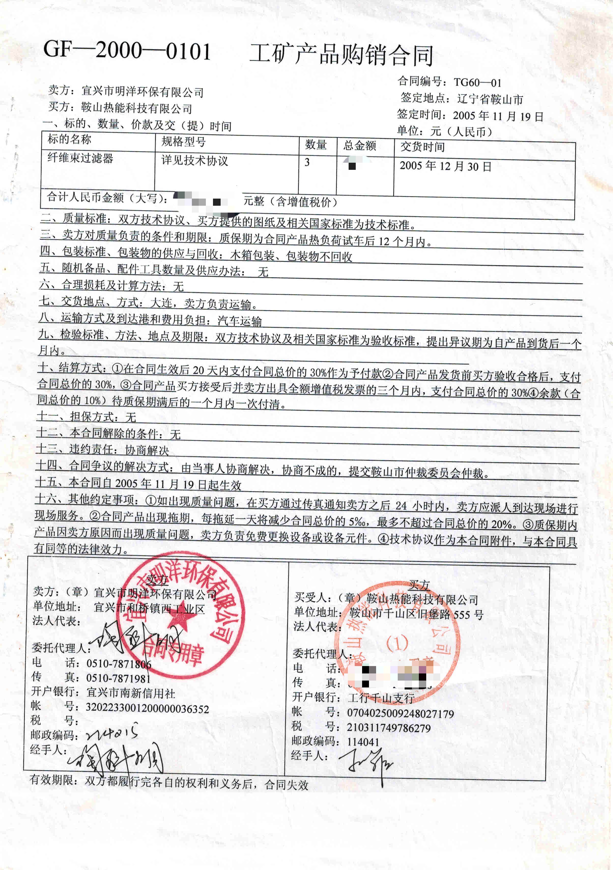 <b>��ɽ���ܿƼ����w�S���^�V����</b>