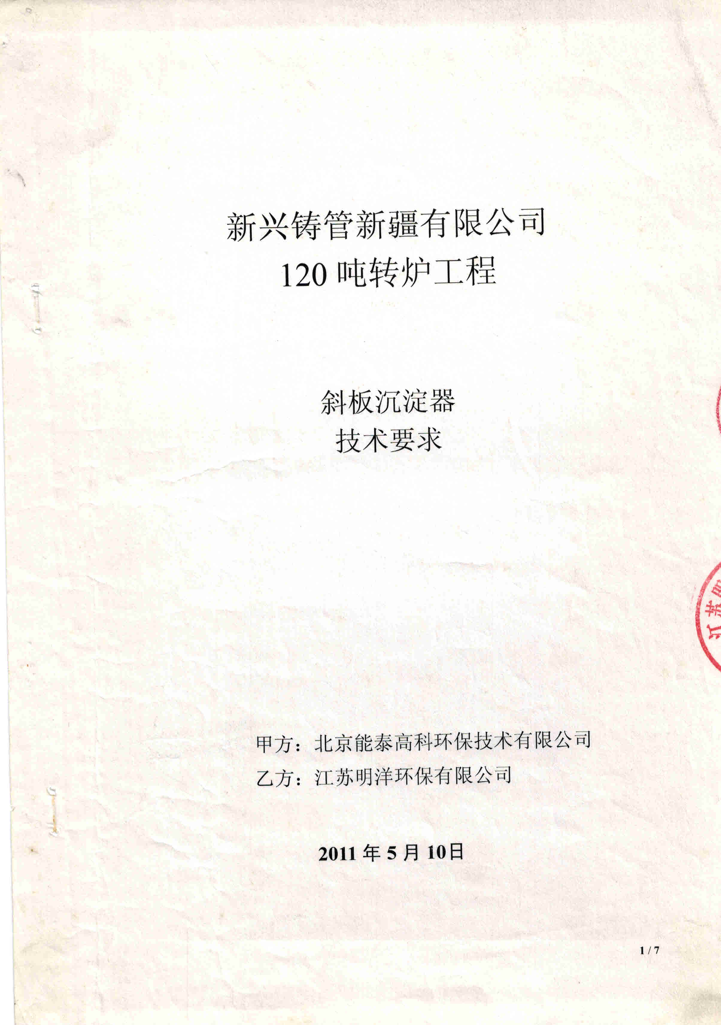 <b>���d�T�ܣ�б���������</b>