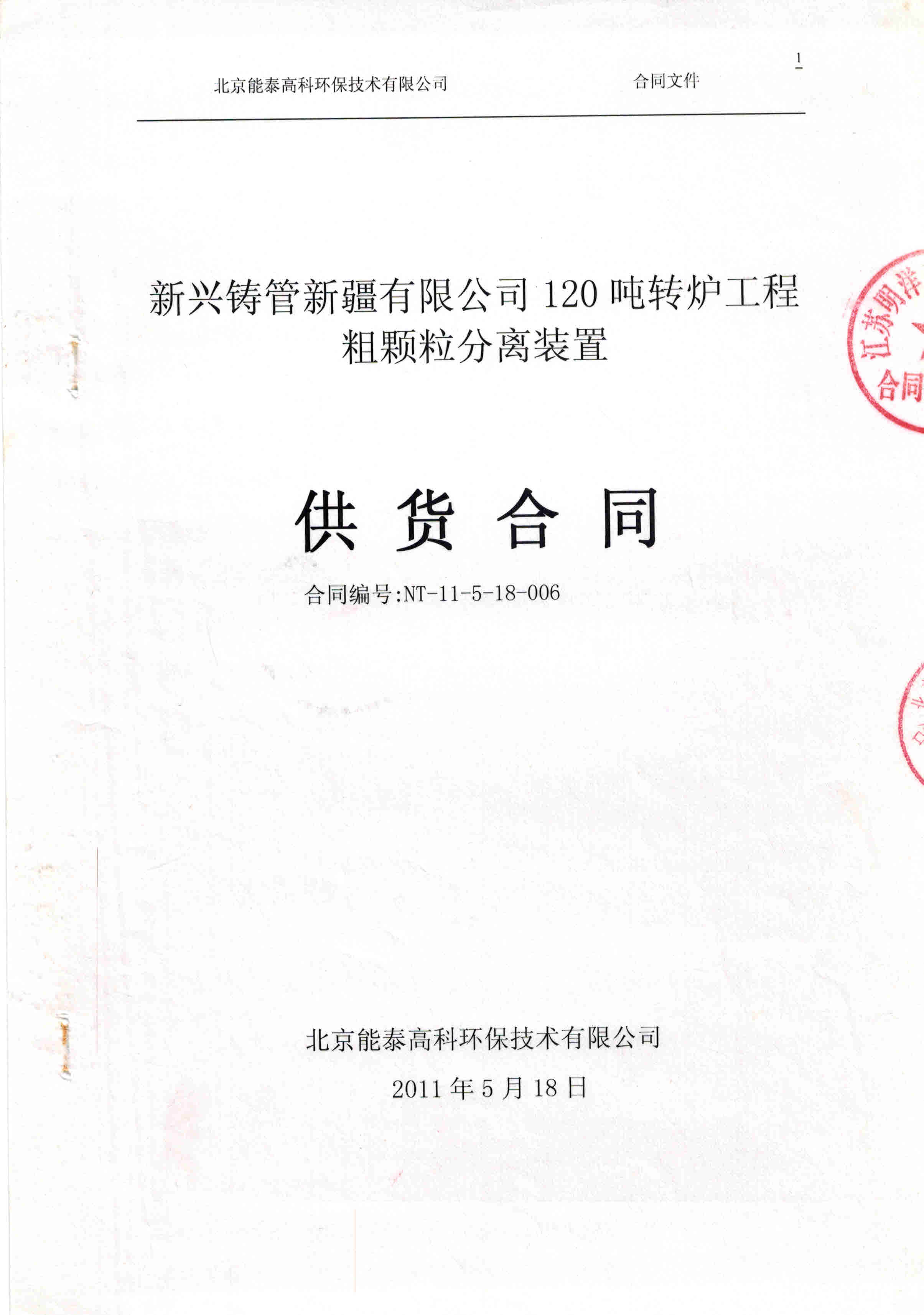 <b>���d�T�ܣ����w�����x�b�ã�</b>