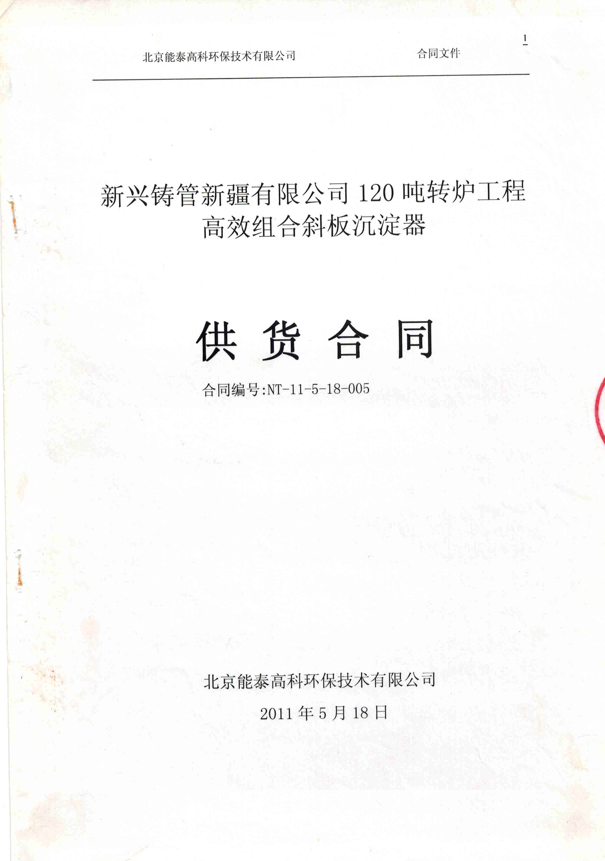 <b>���d�T�ܣ�б���������</b>