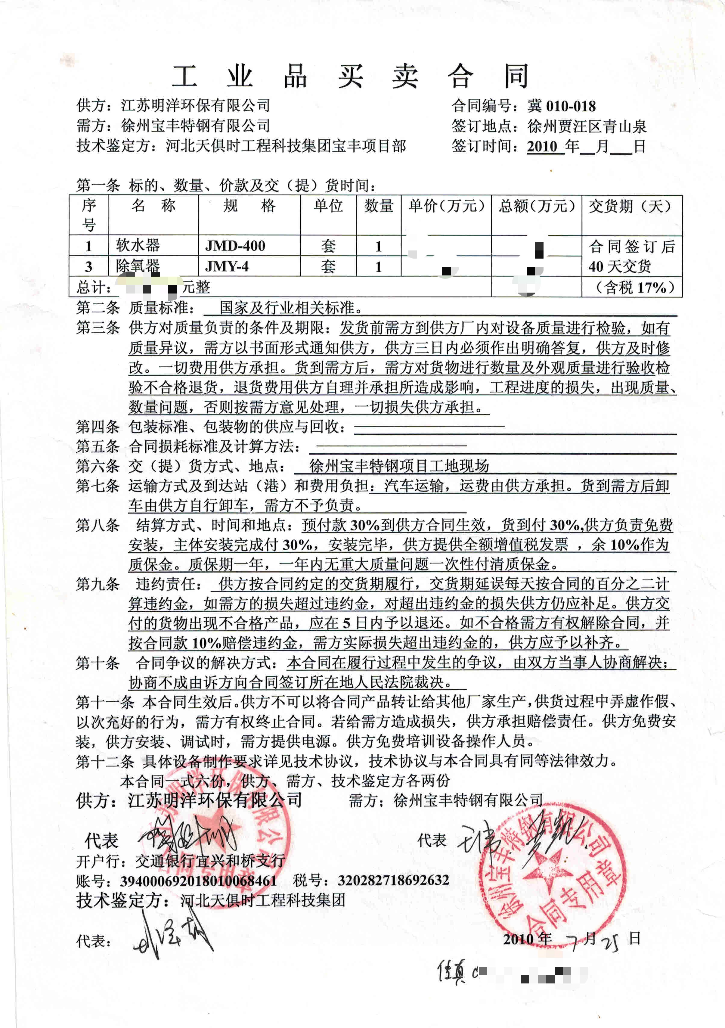 <b>���S��F��ܛˮ������������</b>