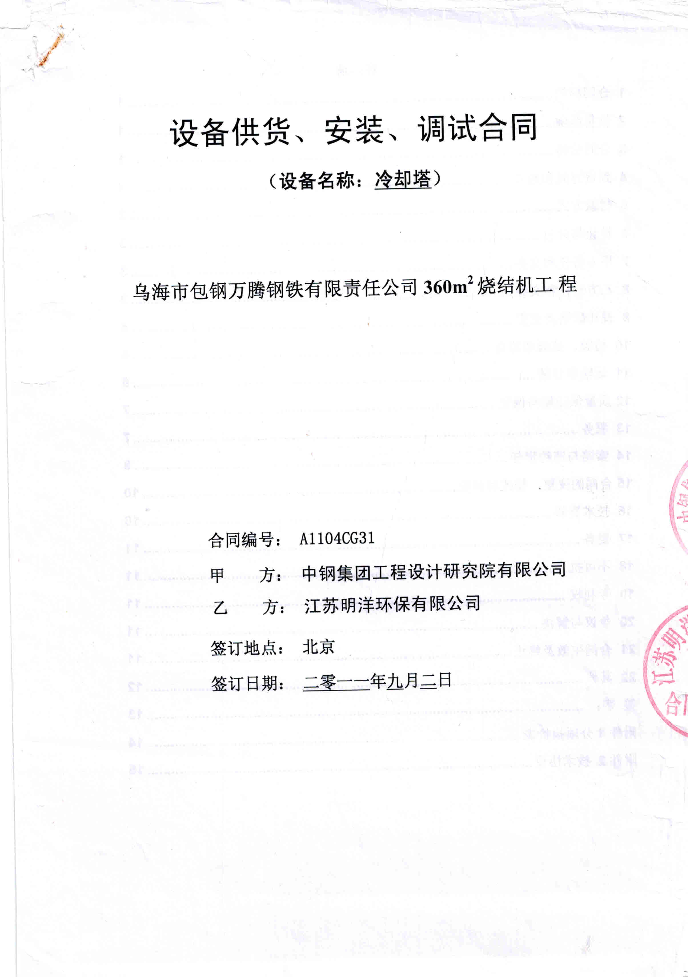 <b>�����а�䓣���s����</b>