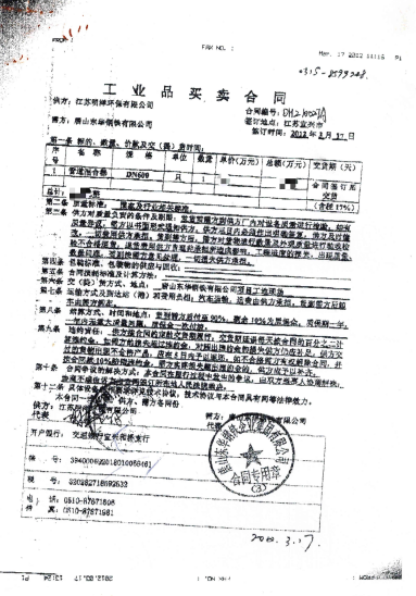 <b>��ɽ�|�A��F���ܵ��������</b>