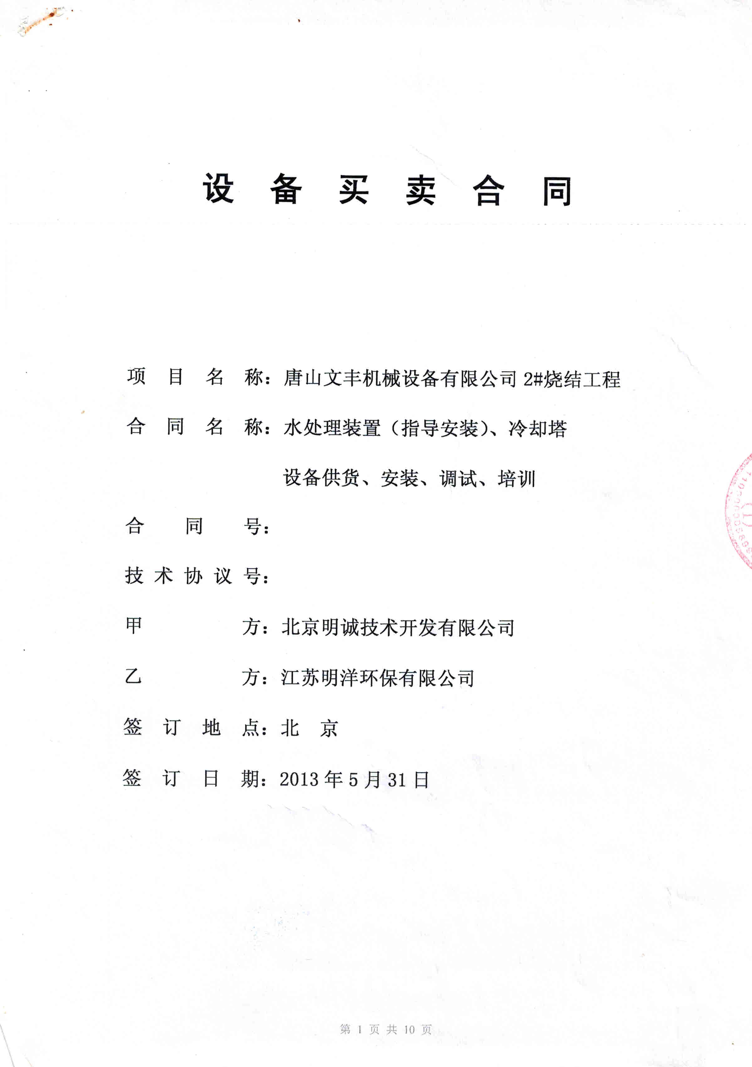 <b>��ɽ���S�Cе��ˮ̎����</b>