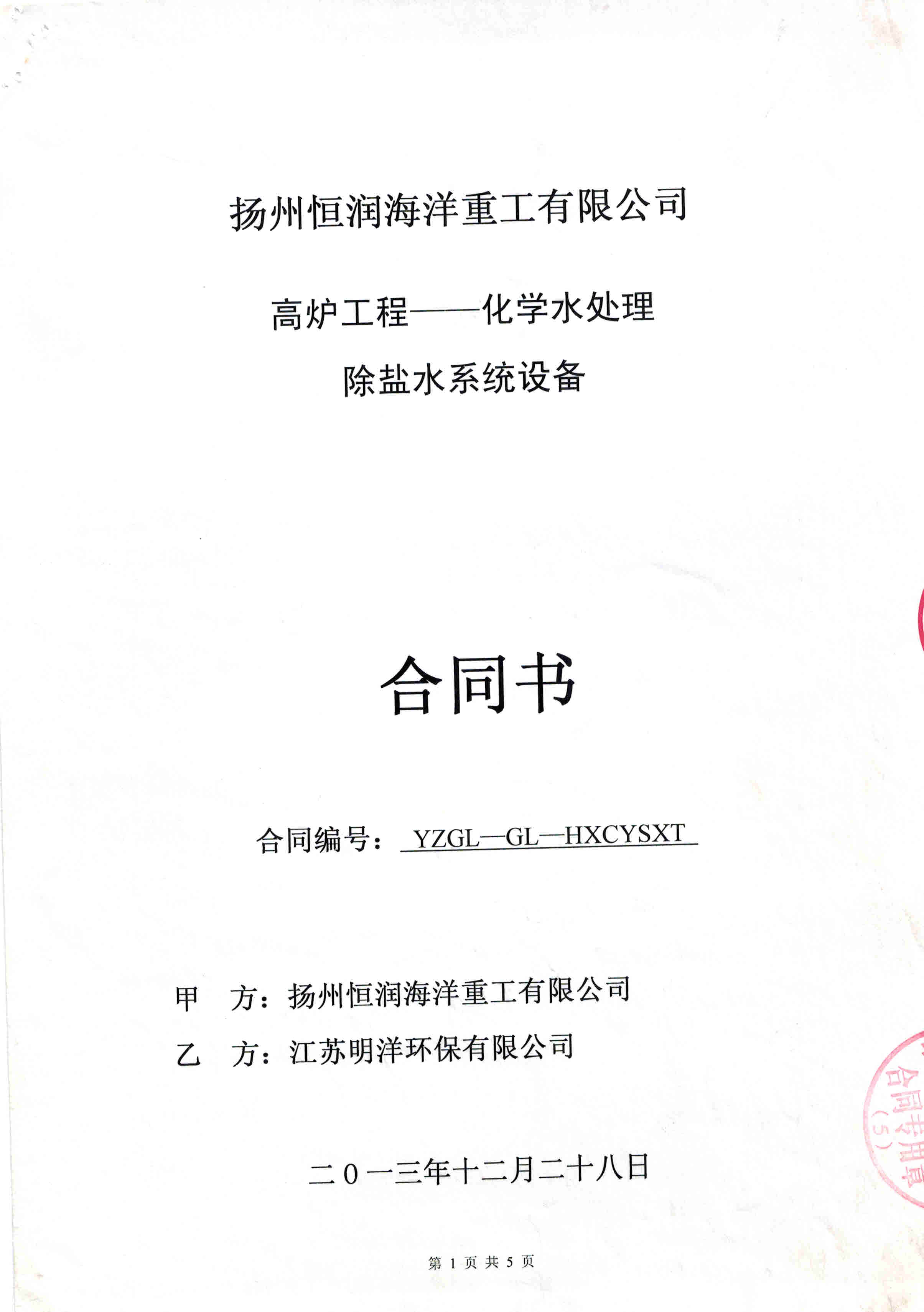 <b>�P�ݺ㝙�����}ˮϵ�y��</b>