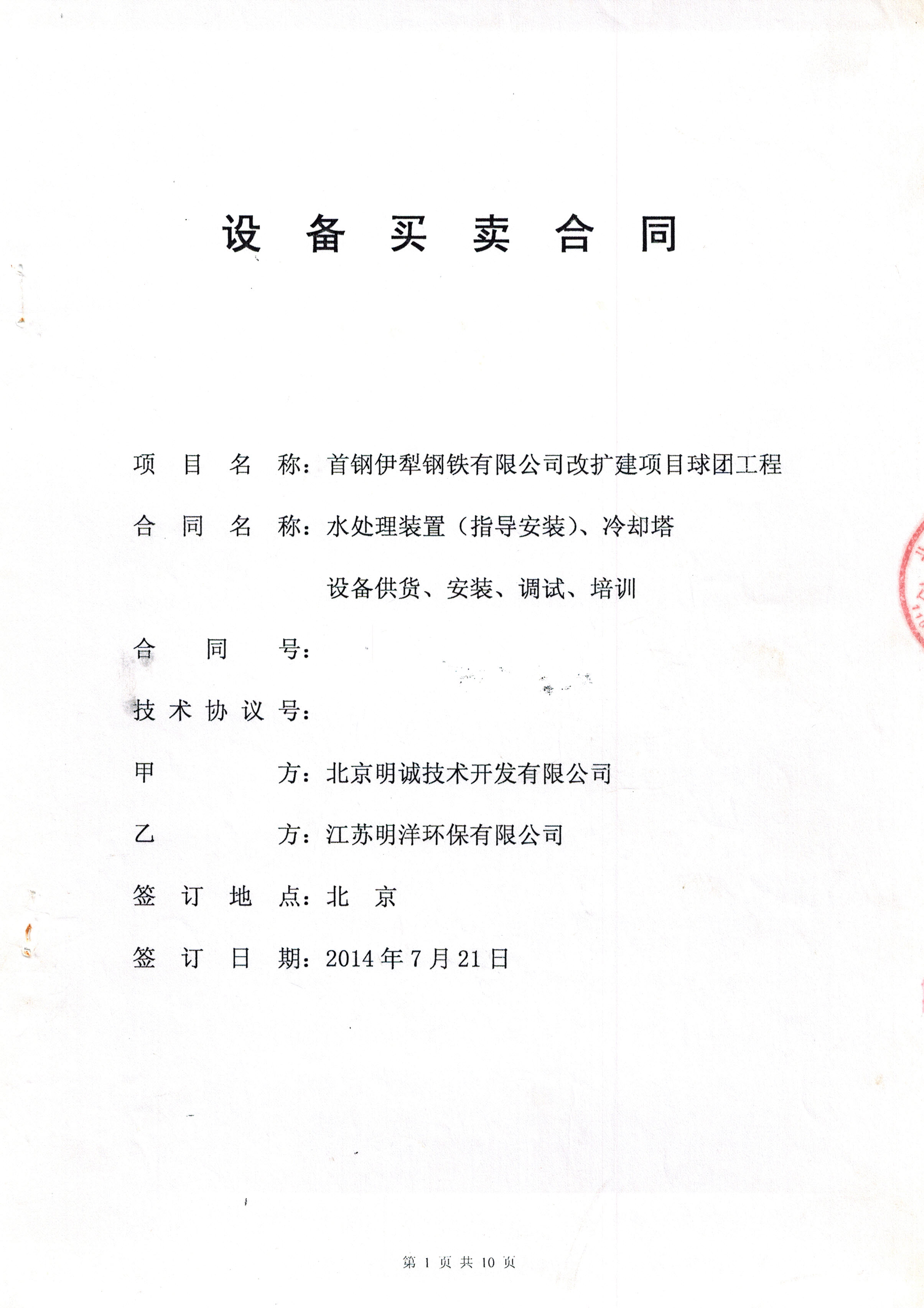 <b>������磨ˮ̎���b�á���s����</b>