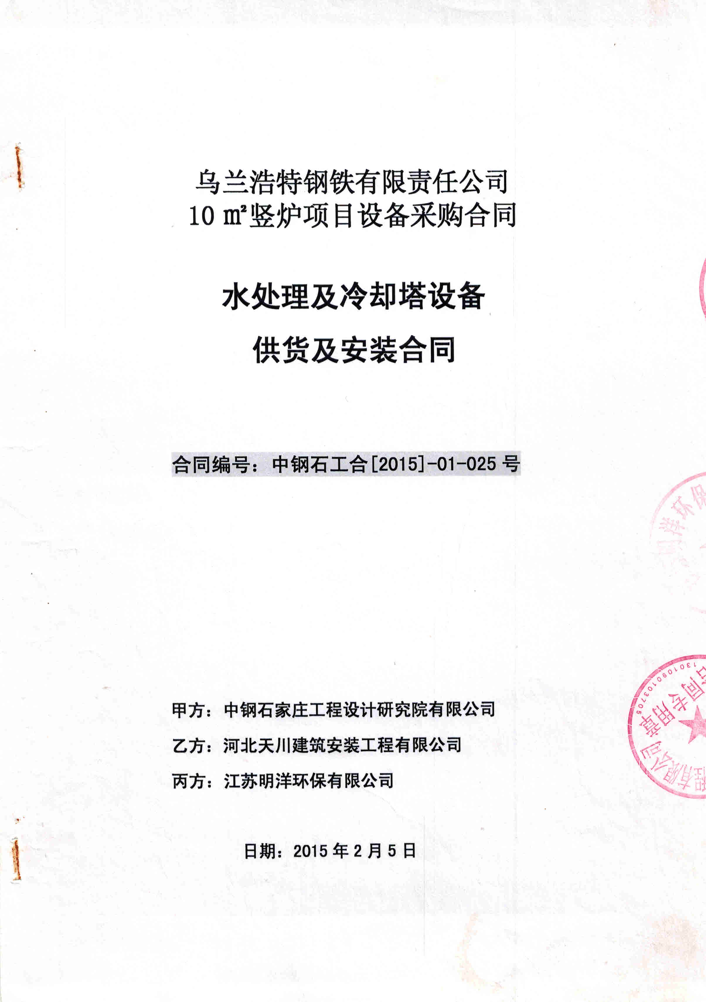 <b>���m������F��ˮ̎������s����</b>