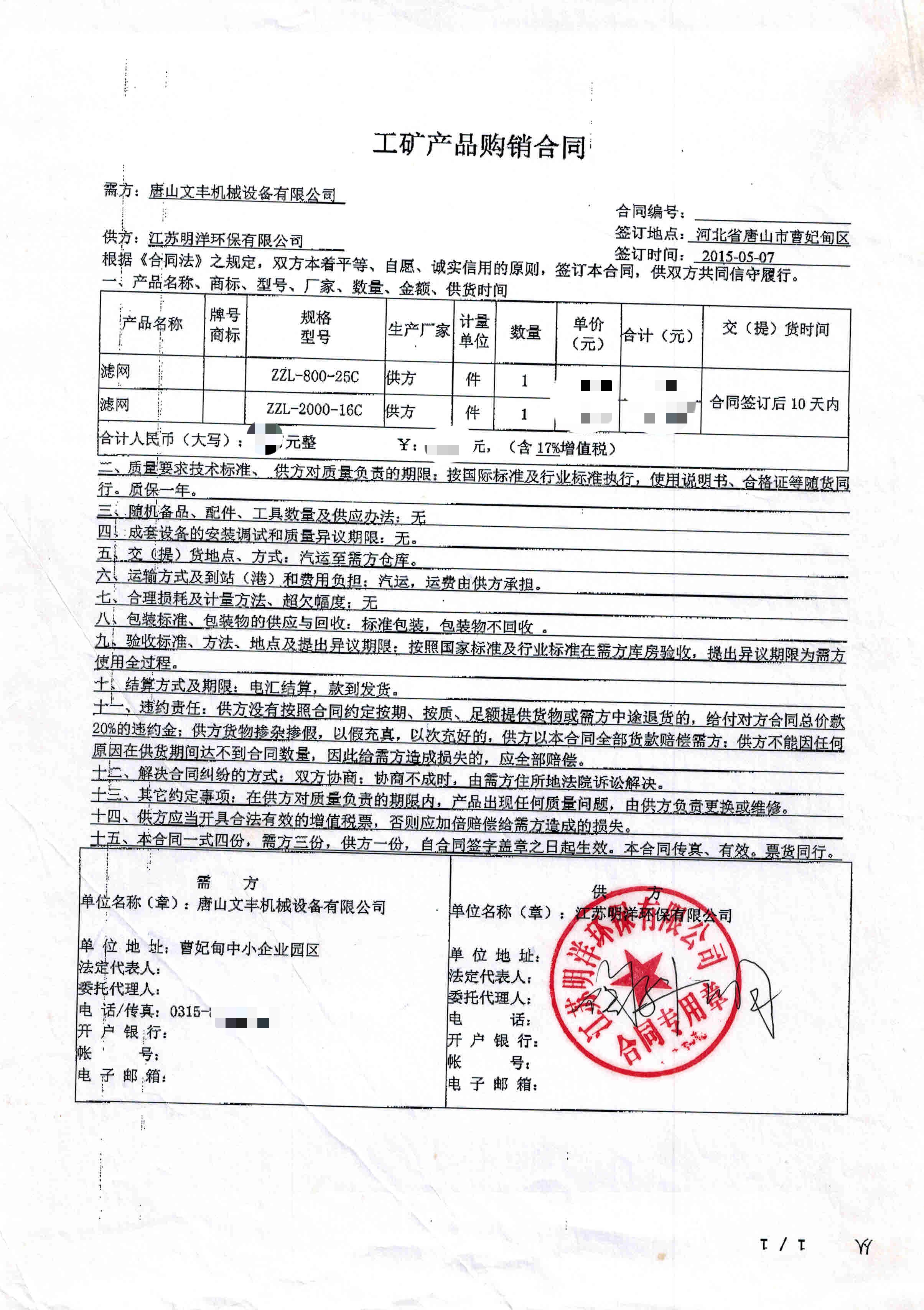 <b>��ɽ���S�Cе���V�W��</b>