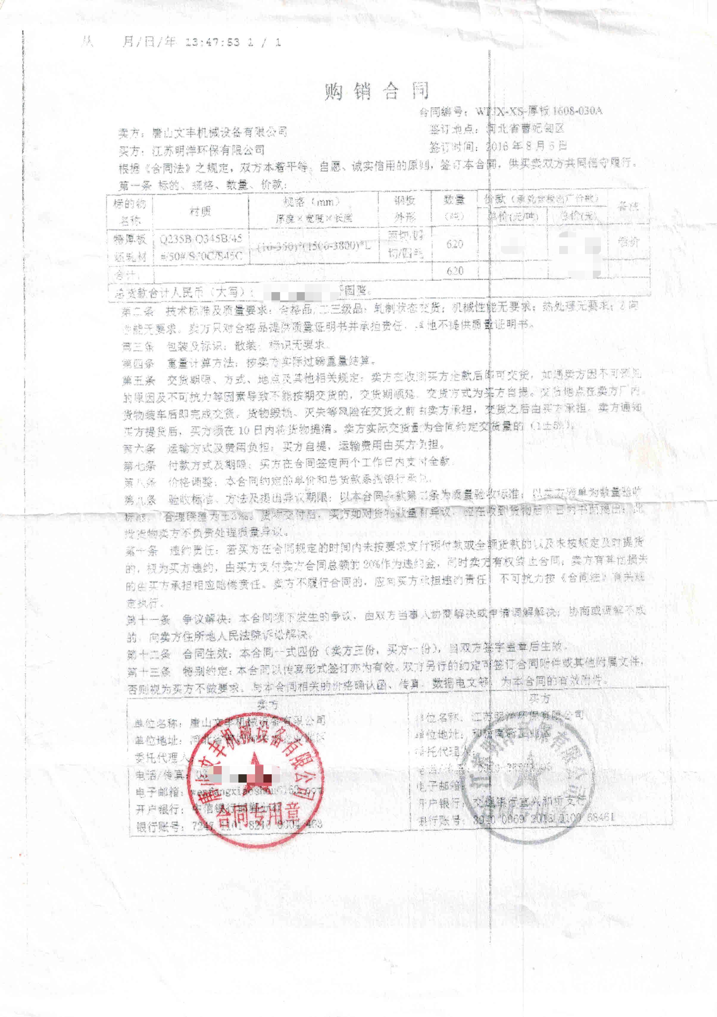 <b>��ɽ���S�Cе���غ����܈�ģ�</b>