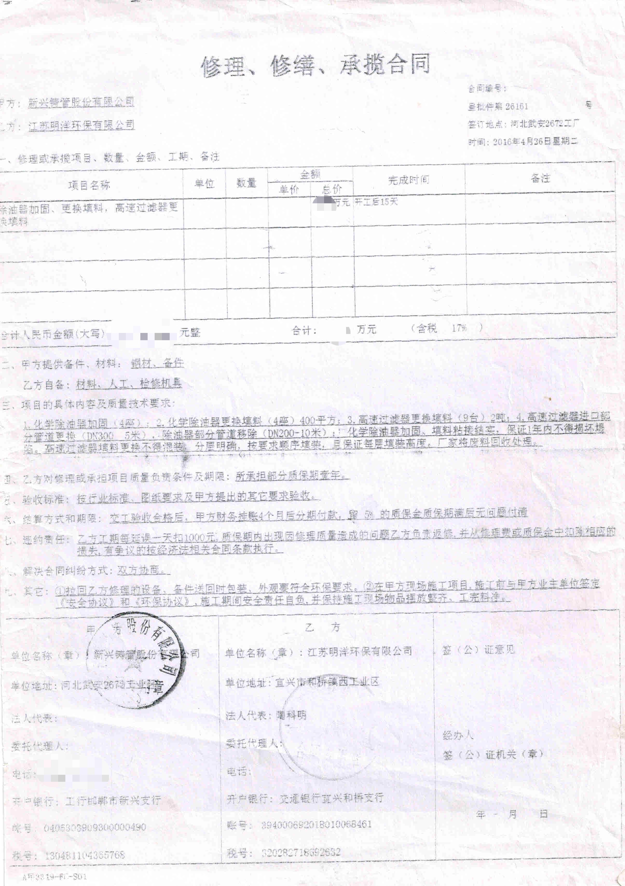 <b>���d�T�ܣ��������ӹ̣�</b>