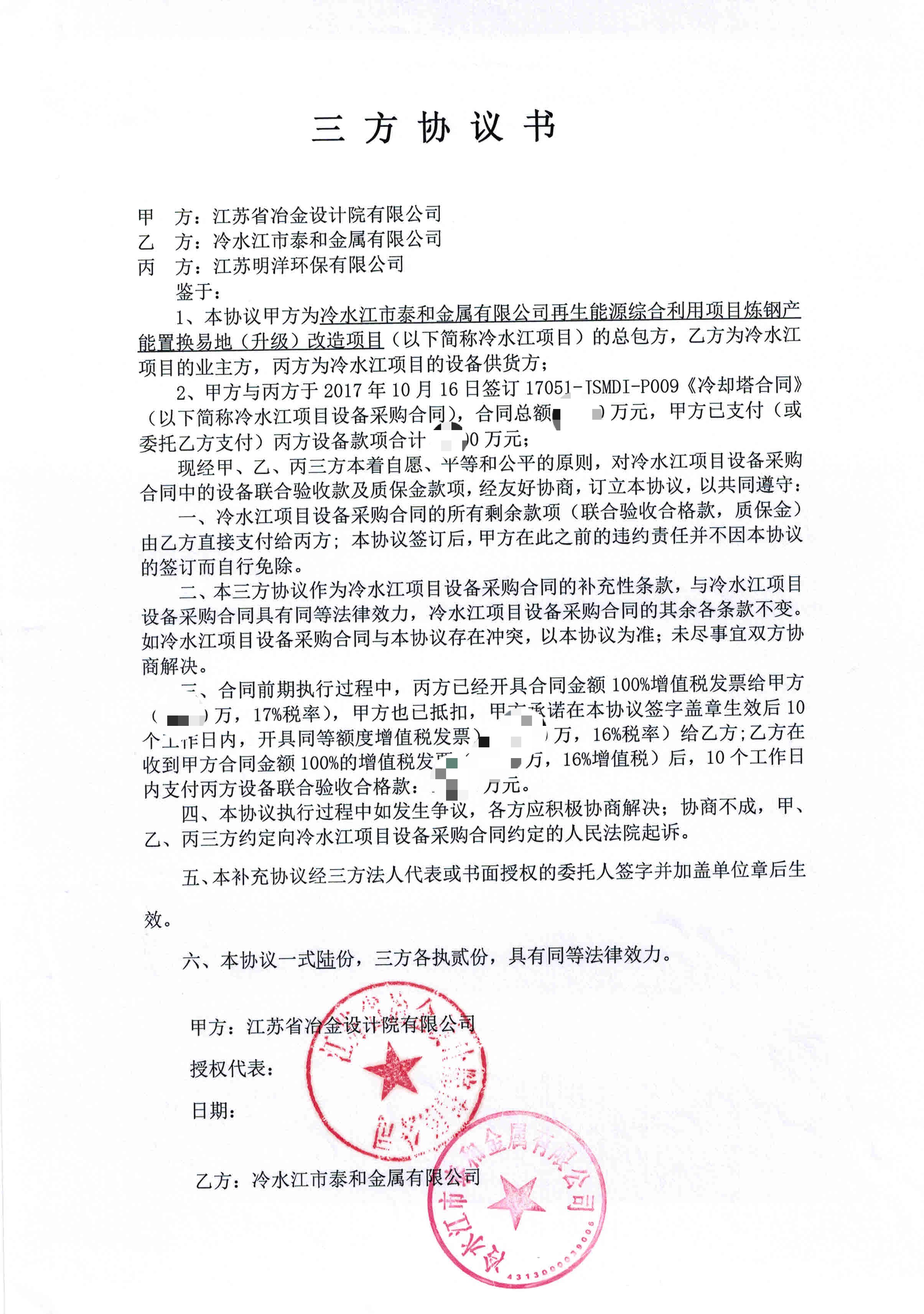 <b>��ˮ��̩�ͽ��٣���s����Ʋ�͙C��</b>