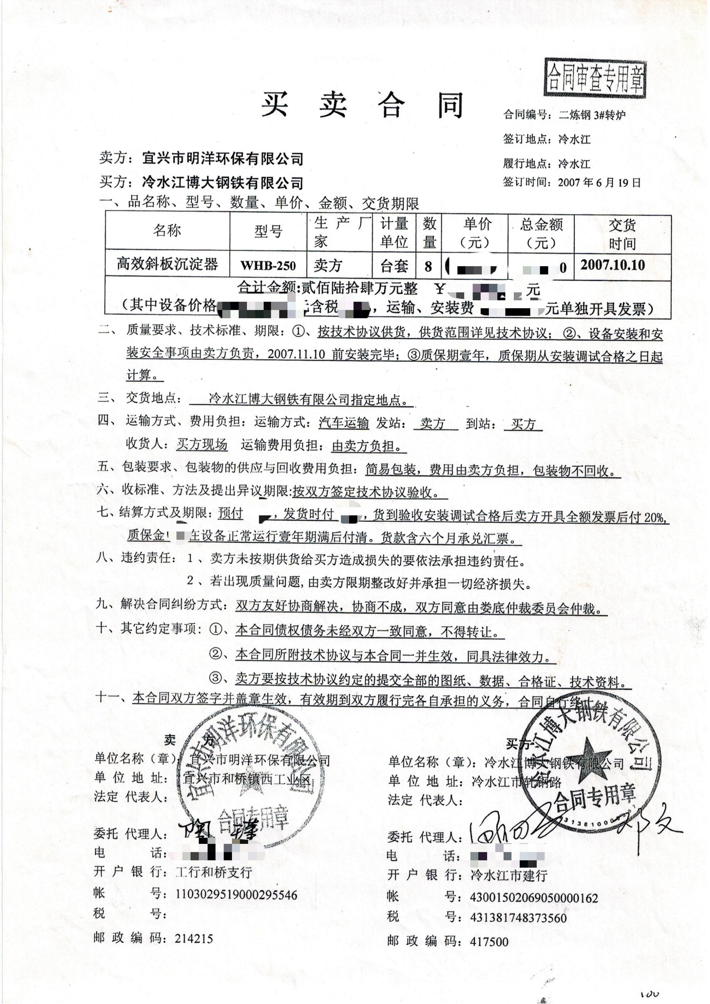 ��ˮ��������F��Чб��������Ŀ